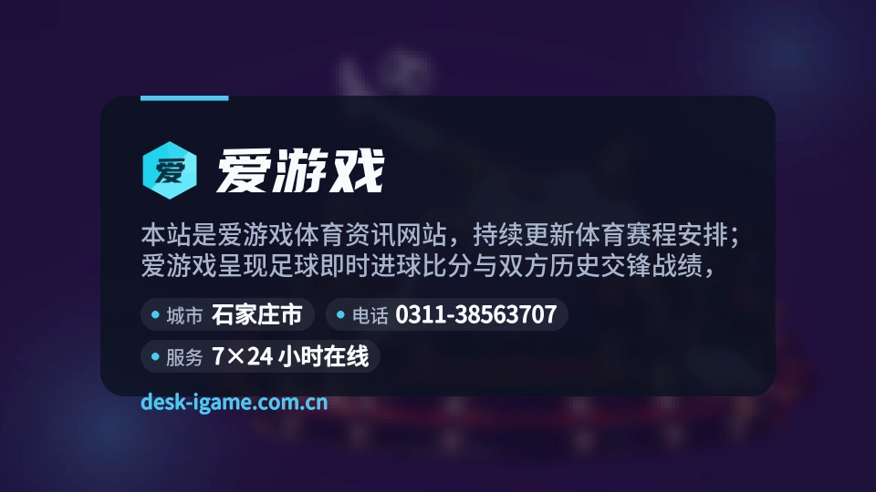 爱游戏印象