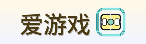 爱游戏 Logo